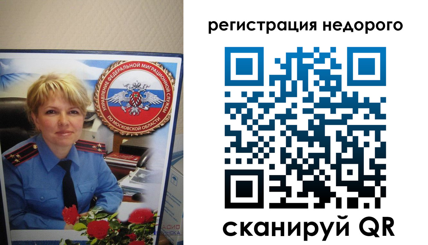 прописка от собственника в Шилке