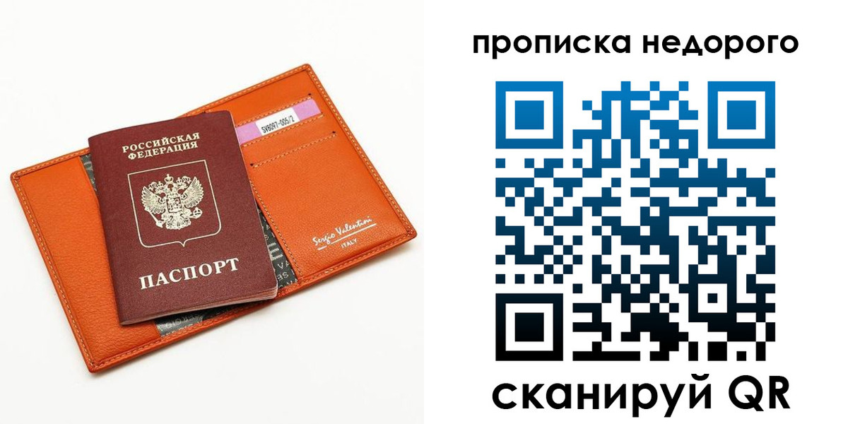 прописка от собственника в Шилке