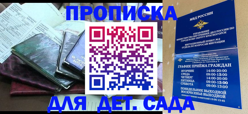 прописка иностранных граждан в Шилке