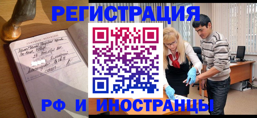 регистрация в Шилке