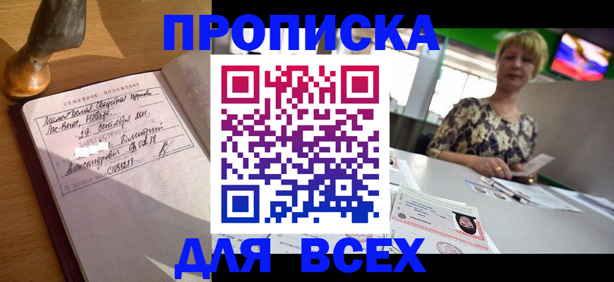 временная регистрация госуслуги в Шилке
