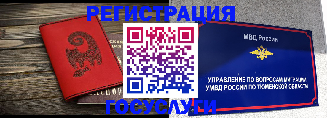 временная регистрация купить в Шилке