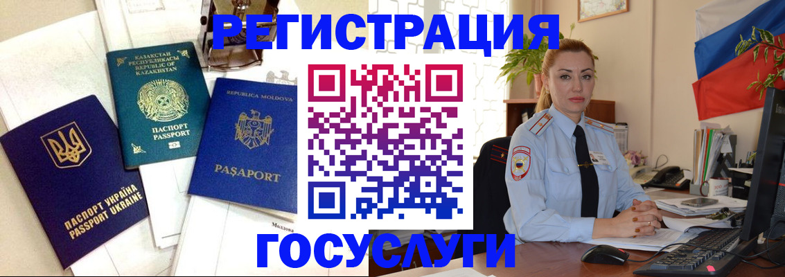 прописка иностранных граждан в Шилке