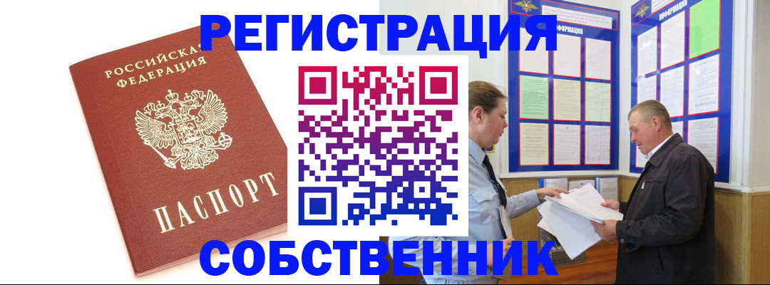 прописка для кредита в Шилке